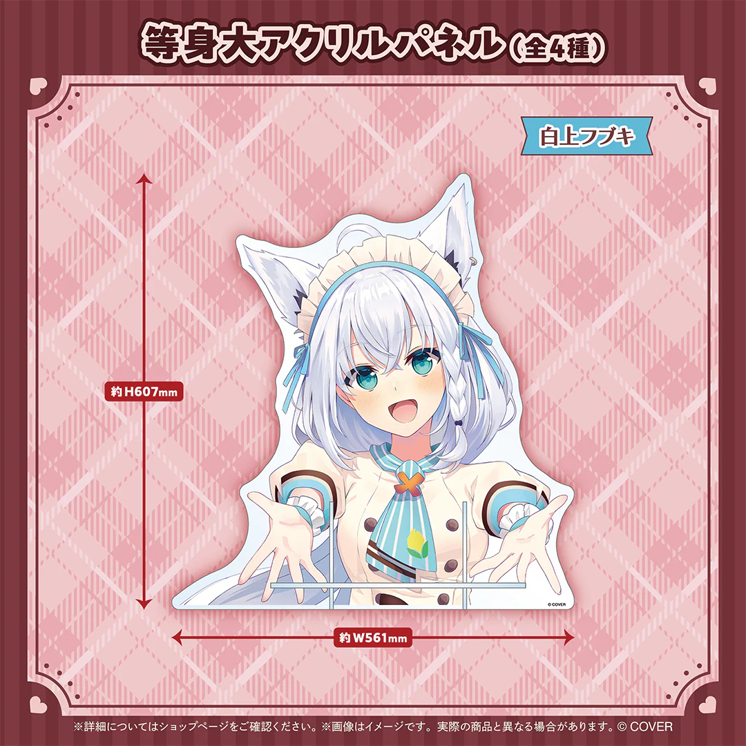 hololive Seasonal Days ホロライブバレンタイン2026 等身大アクリルパネル 白上フブキの公式画像