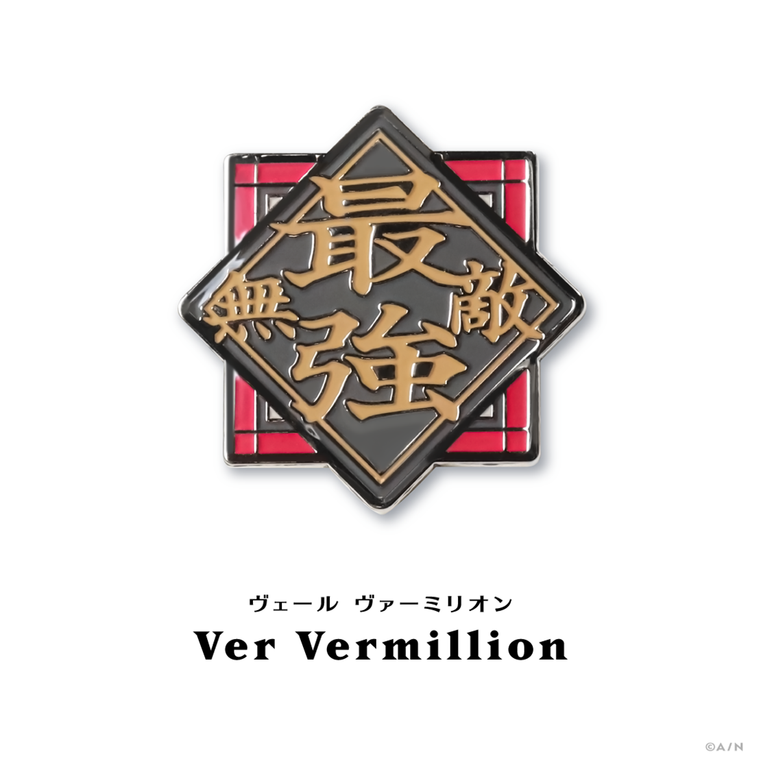 【NIJISANJI EN PIN BADGE COLLECTION Vol.2】モチーフピンバッジ ヴェール ヴァーミリオンの公式画像