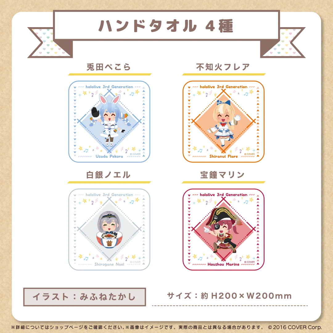 ハンドタオル 兎田ぺこら