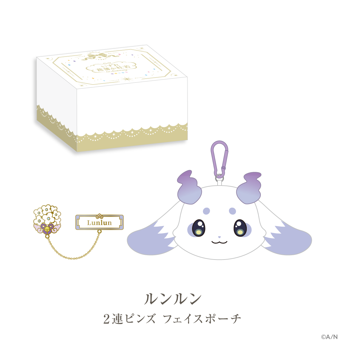 【いずれ菖蒲か杜若 1st Anniversary】ギフトセット ルンルンの公式画像