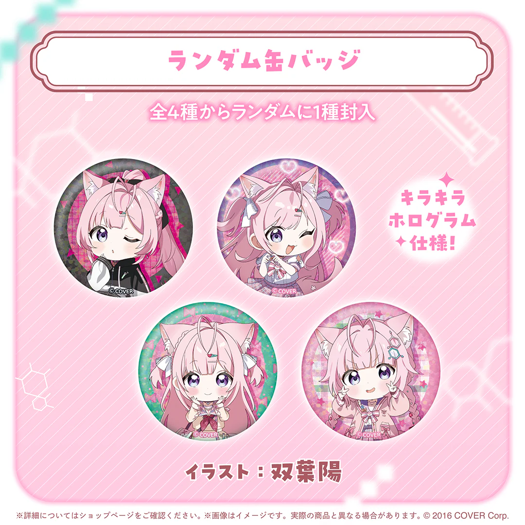 ランダム缶バッジ