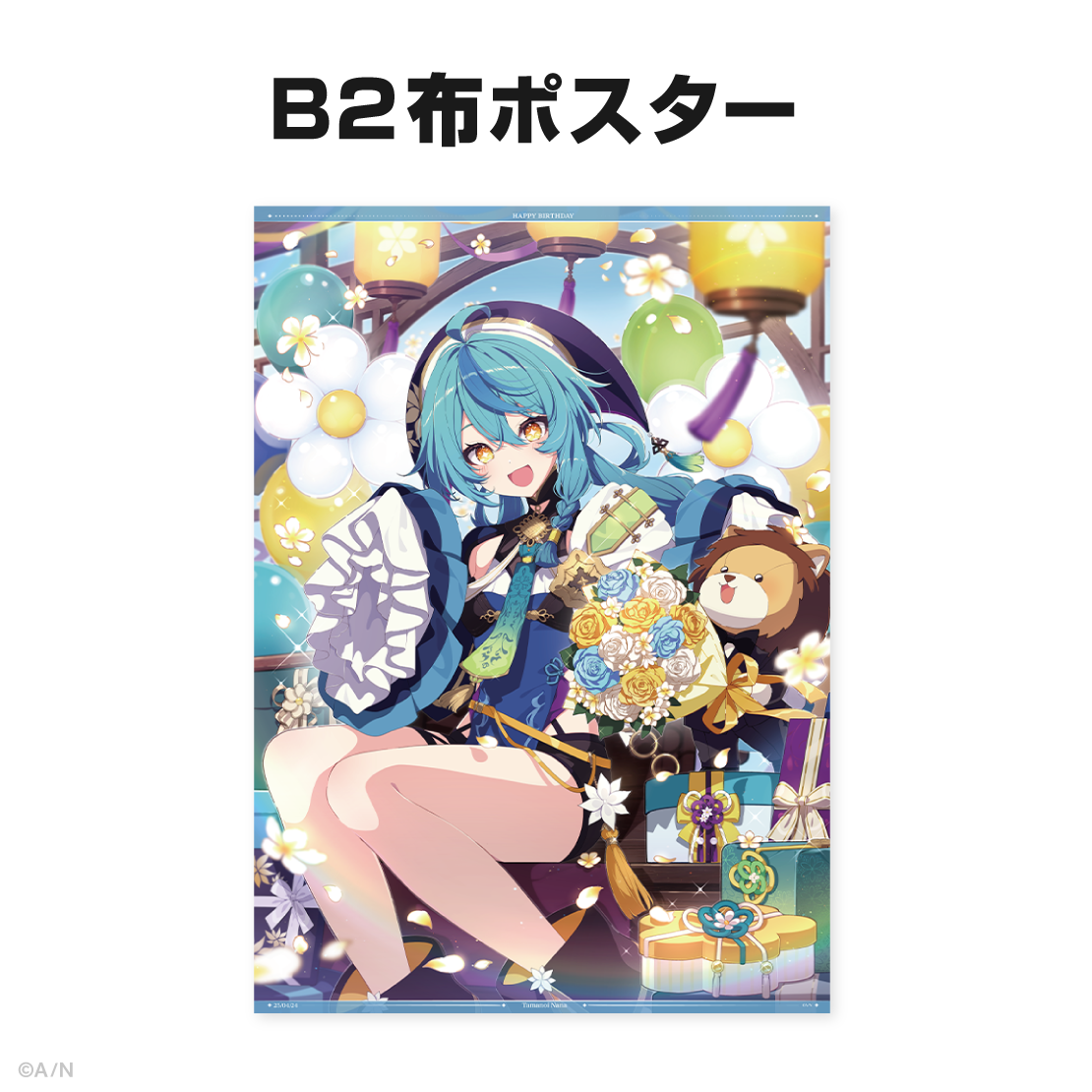珠乃井ナナ誕生日グッズ&ボイス2025