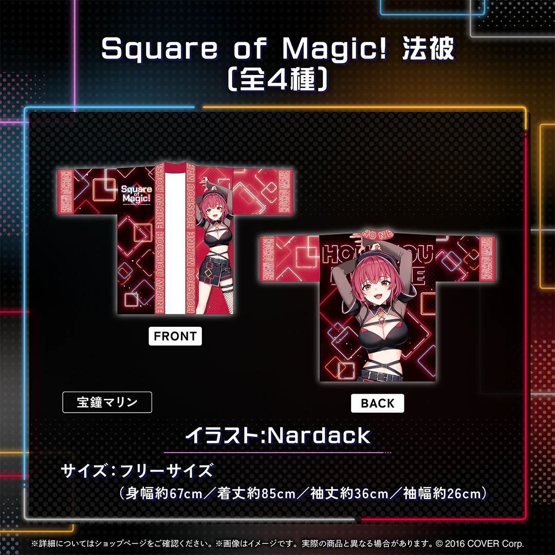 ホロライブ3期生 5周年記念 法被 Square of Magic! 法被 宝鐘マリンの公式画像