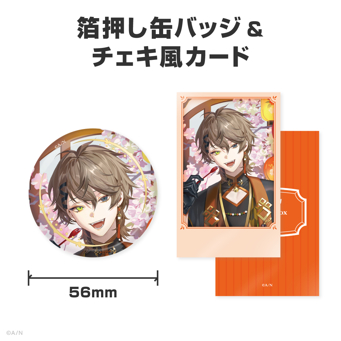 アルバーン・ノックス誕生日グッズ&ボイス2026の商品画像