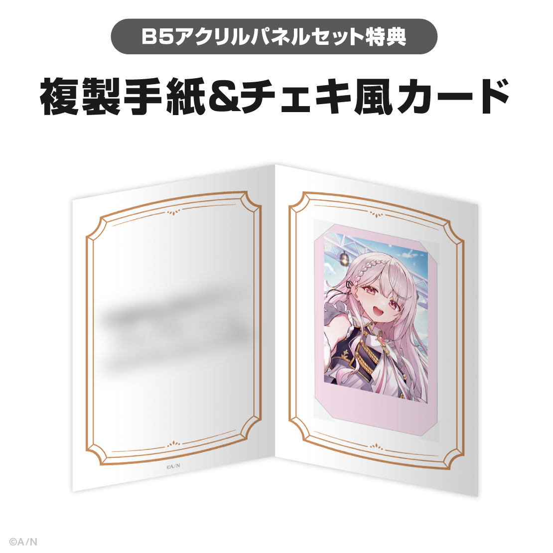 椎名唯華誕生日グッズ&ボイス2026