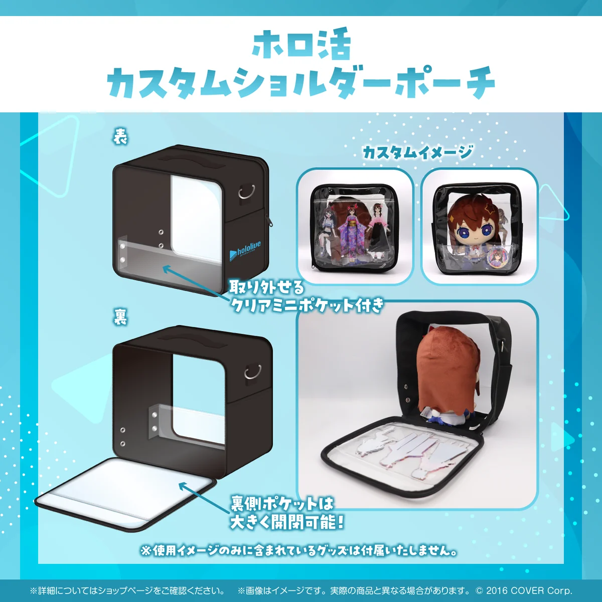 ホロ活 カスタムショルダーポーチの商品画像