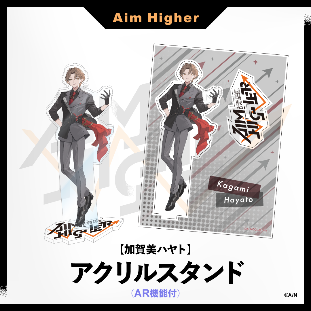 【Aim Higher】アクリルスタンド(AR機能付き)の商品画像