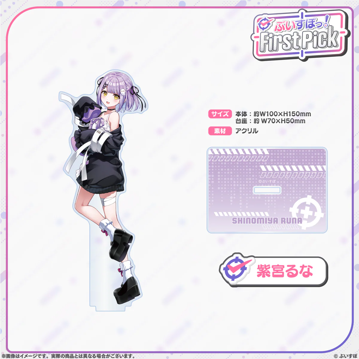 紫宮るな