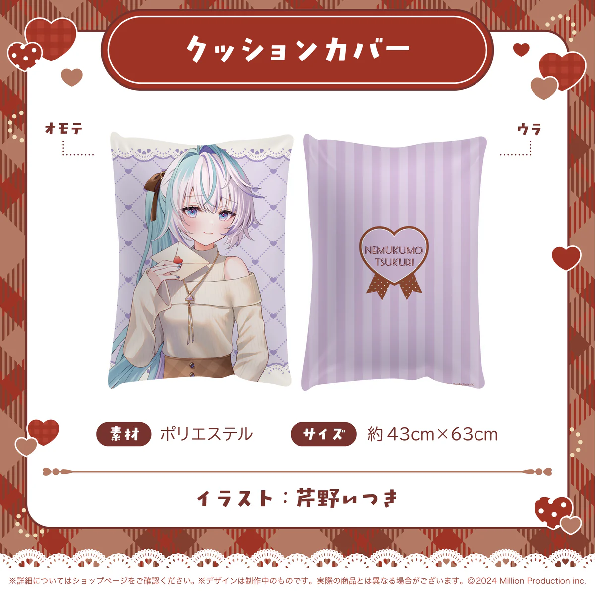 眠雲ツクリ