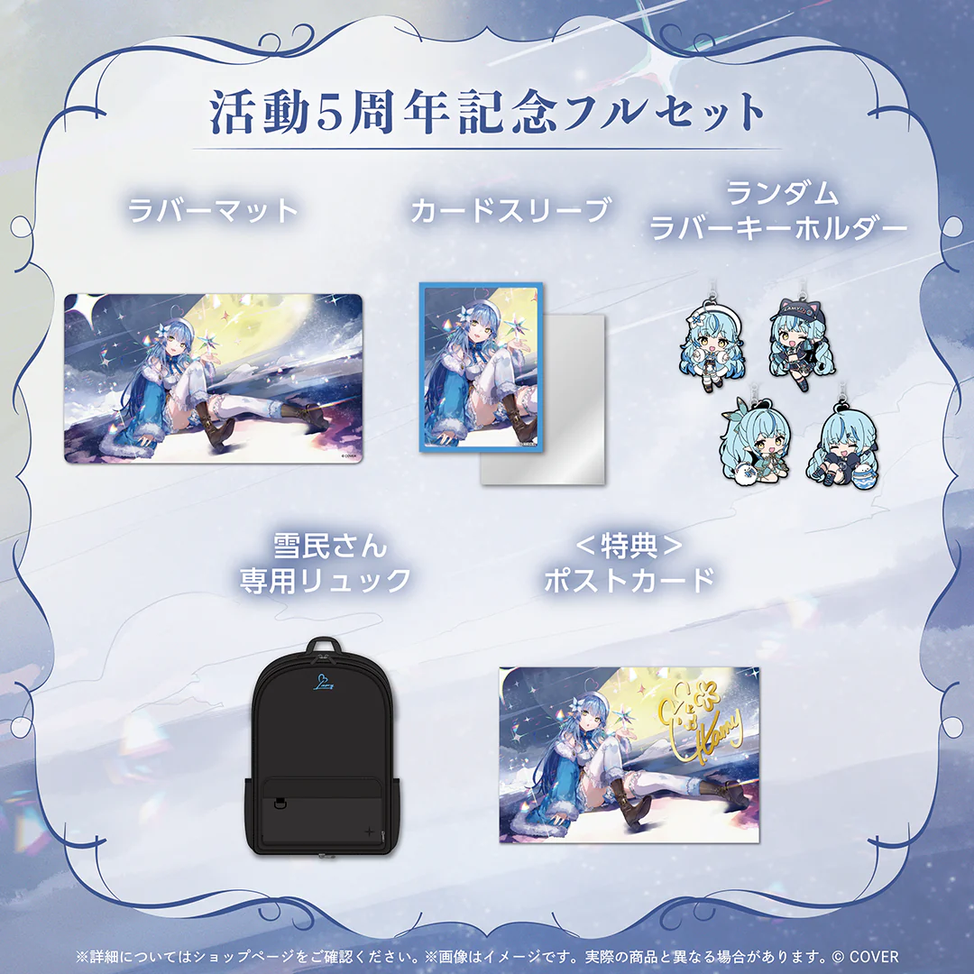 雪花ラミィ 活動5周年記念 フルセット