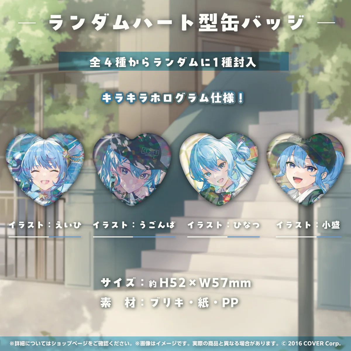 ランダムハート型缶バッジ
