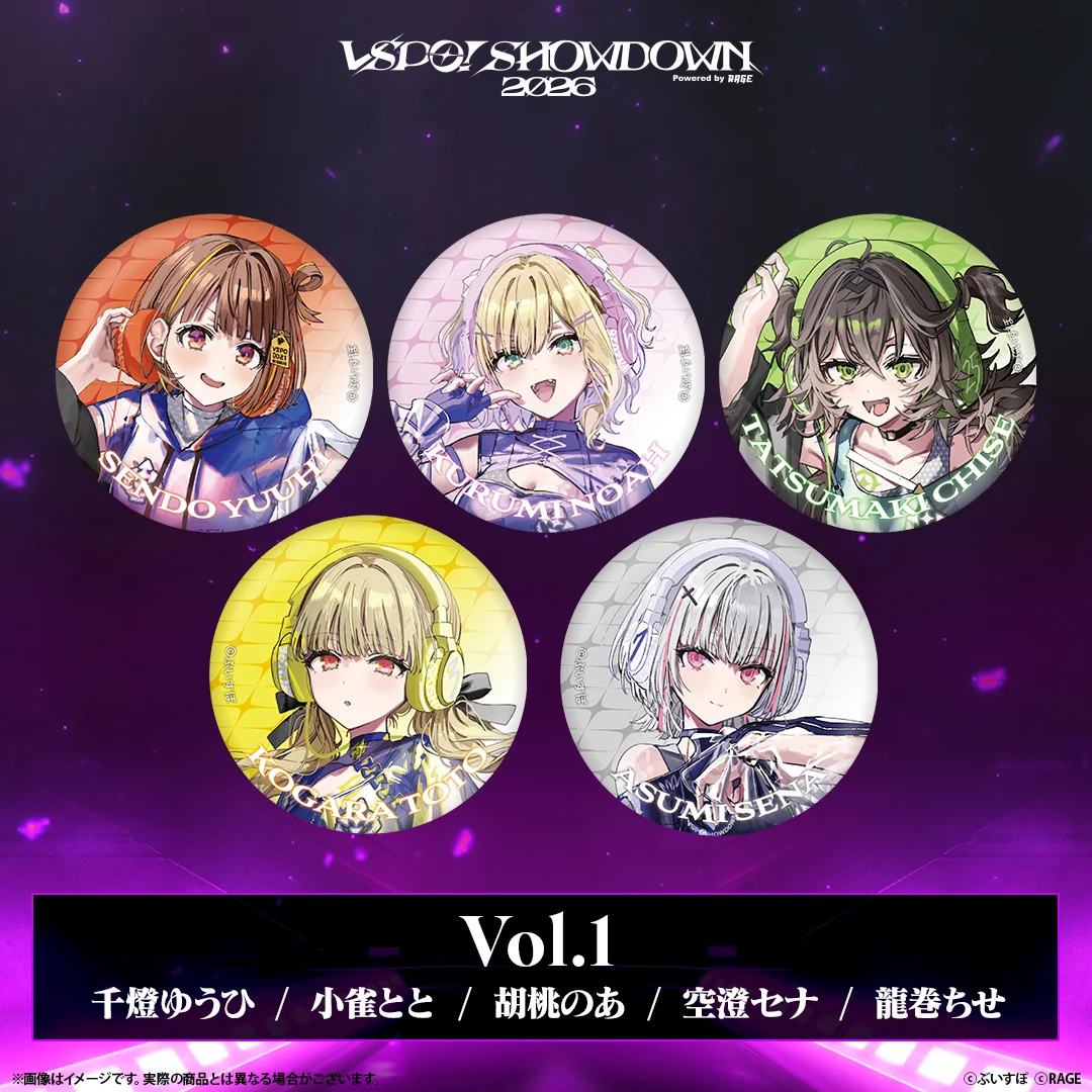 VSPO! SHOWDOWN2026　ランダム缶バッジ＆コンプリートBOX Vol.1~5 ランダム缶バッジ Vol.1　コンプリートBOXの公式画像