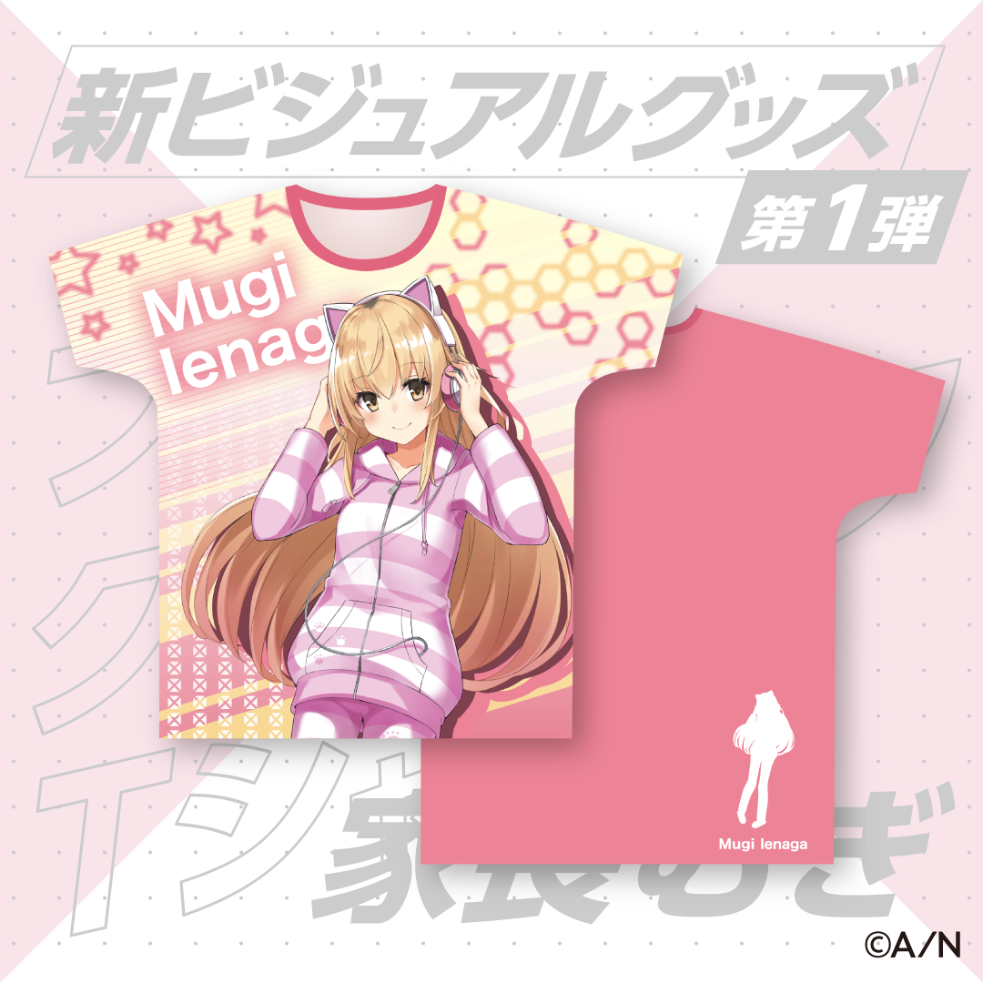 【新ビジュアル公開記念グッズ】フルグラフィックTシャツ 家長むぎの公式画像