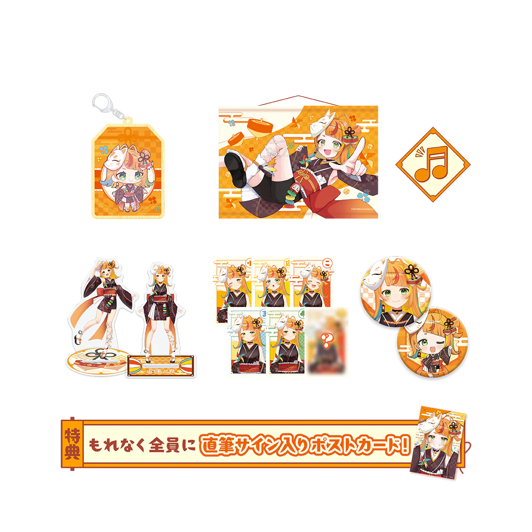 小廻こま デビュー記念 フルセットの公式画像