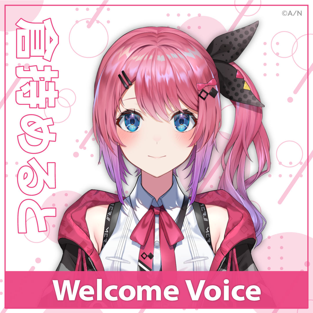 【Welcome Voice】倉持めるとの公式画像
