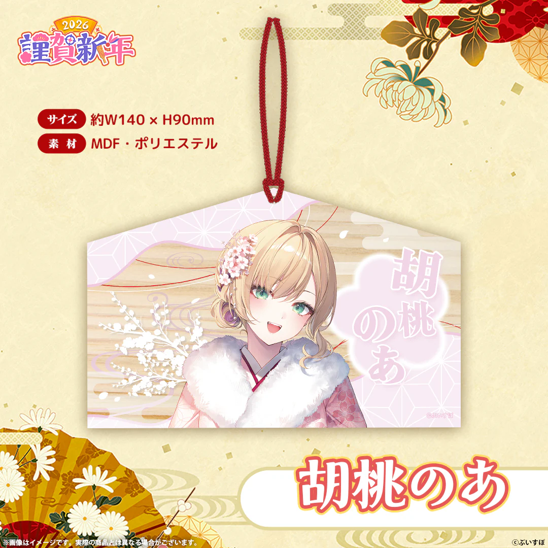 胡桃のあ