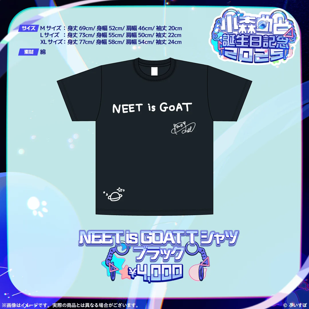 NEET is GOAT　TシャツM（ブラック）