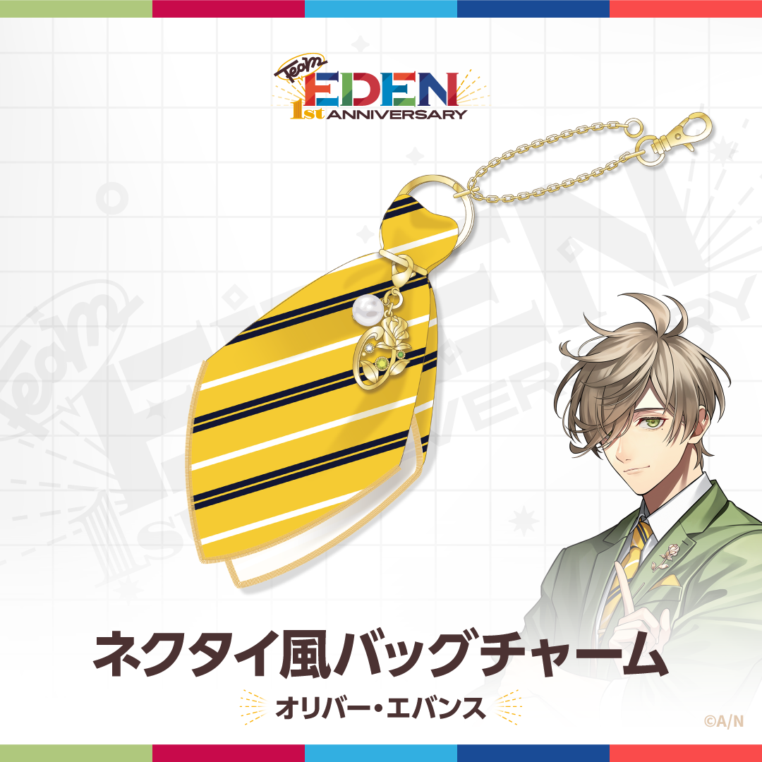 【エデン組1st Anniversary】ネクタイ風バッグチャーム オリバー・エバンス