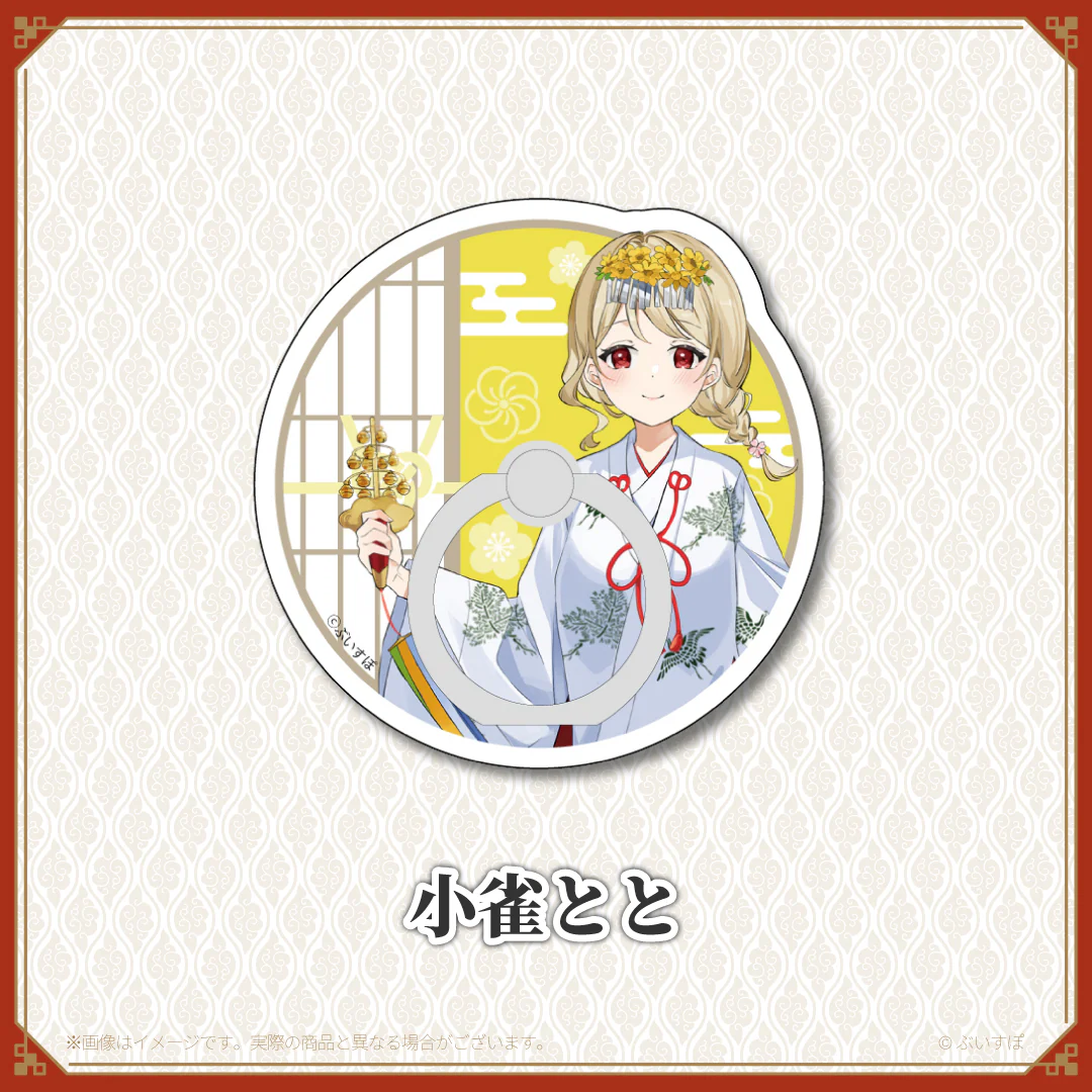 小雀とと