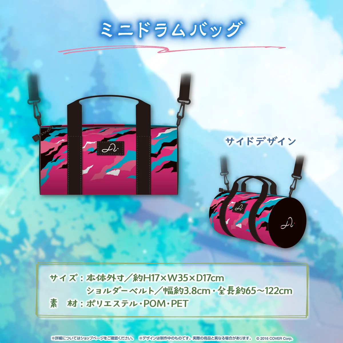 ミニドラムバッグ