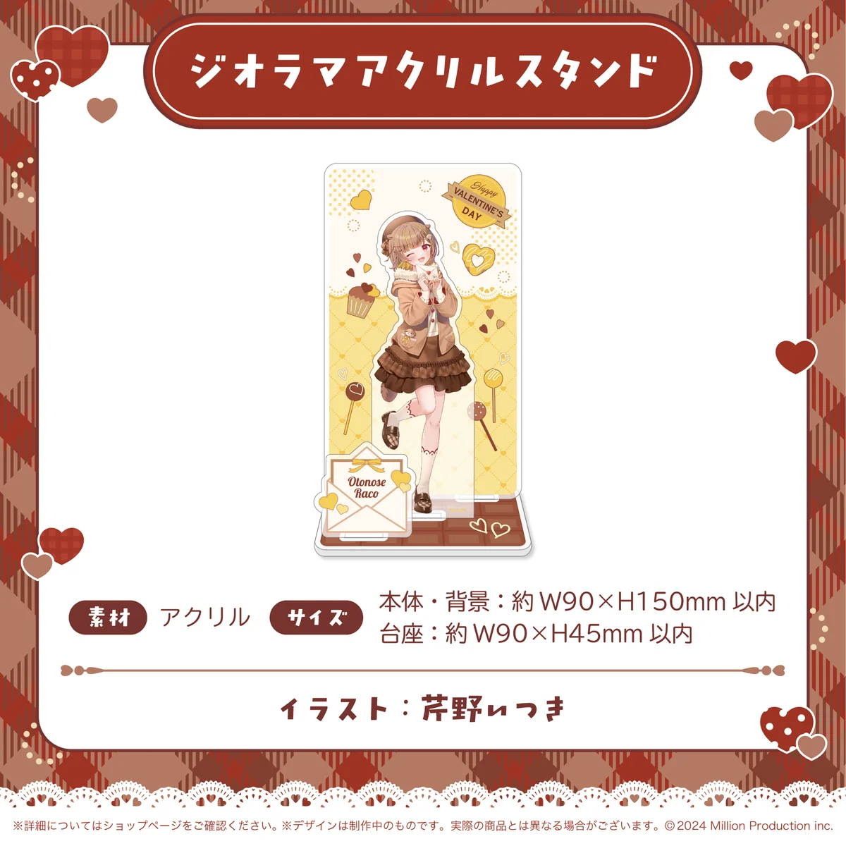 音ノ瀬らこ