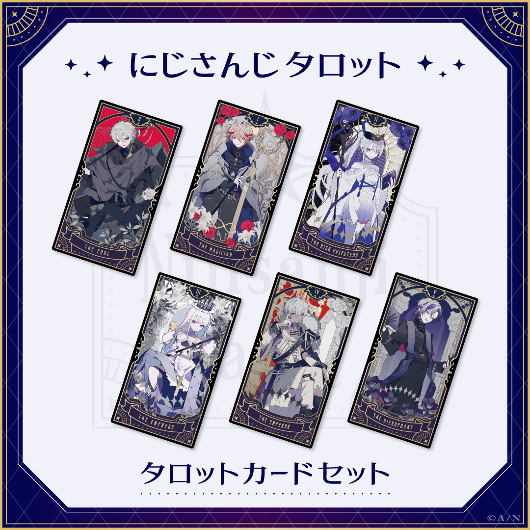 【にじさんじタロット】タロットカードセットの商品画像
