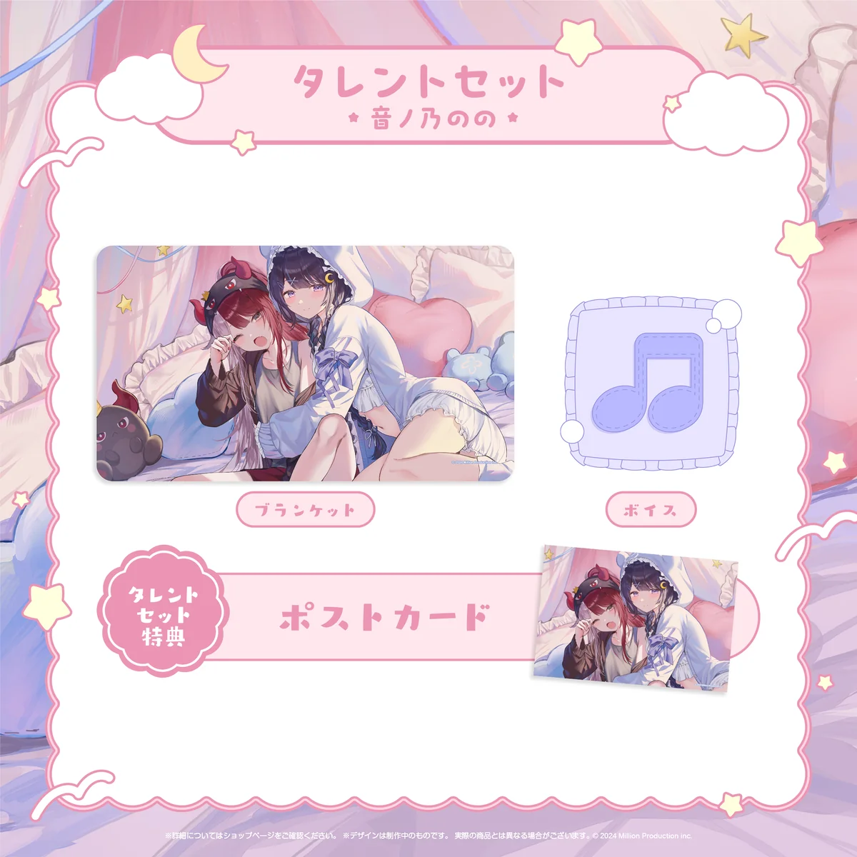 音ノ乃のの