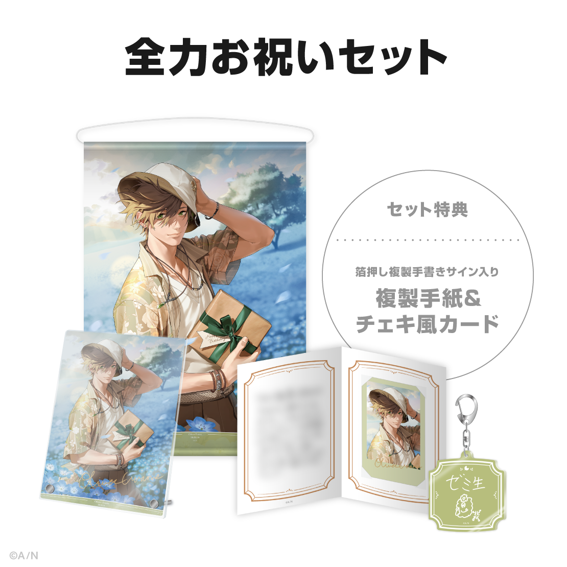 オリバー・エバンス誕生日グッズ&ボイス2026の商品画像