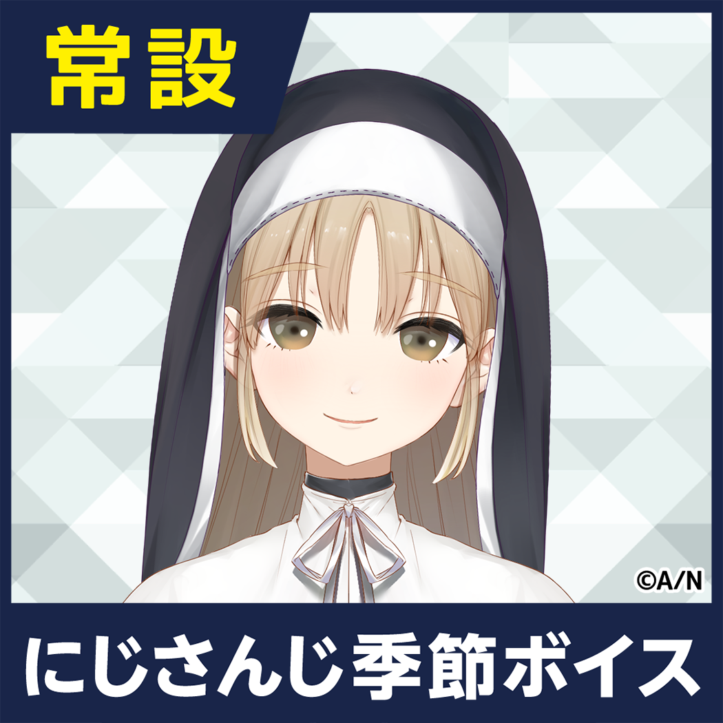 【シスター・クレア】にじさんじ季節ボイス【2018年10月～2021年6月期間】 【シスター・クレア】にじさんじ季節ボイス【2018年10月～2021年6月期間】 EX シスター・クレア 春満開ボイス2019の公式画像
