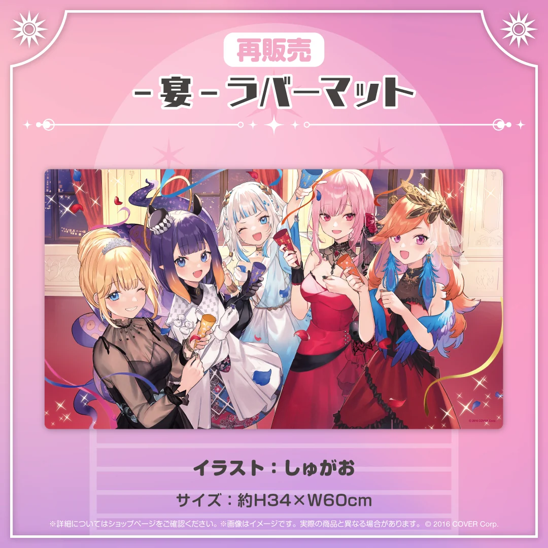 【再販売】-宴- ラバーマット