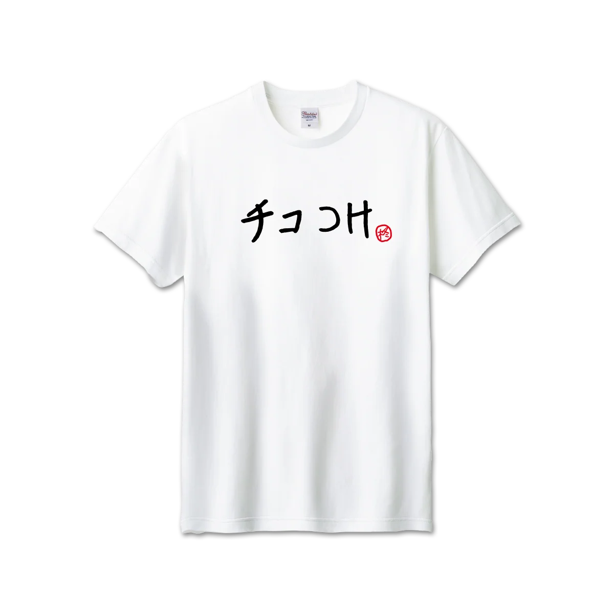 【柊ツルギ】 2025誕生日 チコつけTシャツ