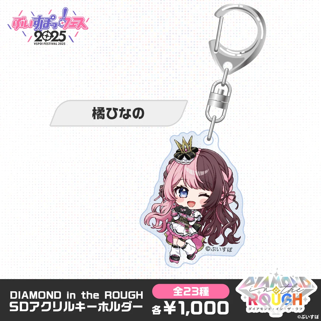 橘ひなの