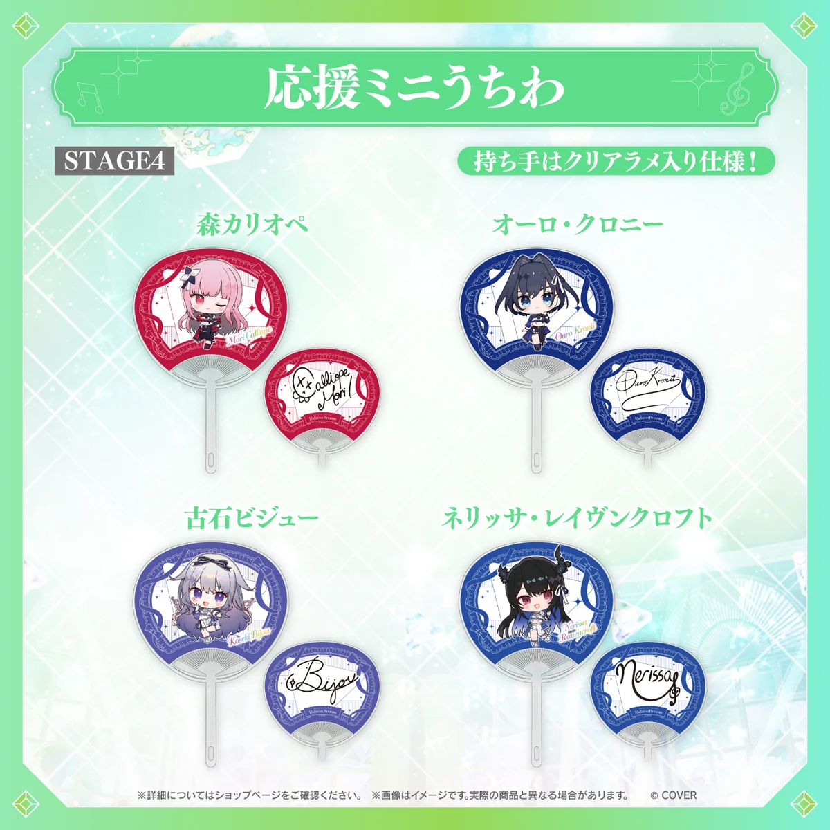 hololive STAGE4 森カリオペ