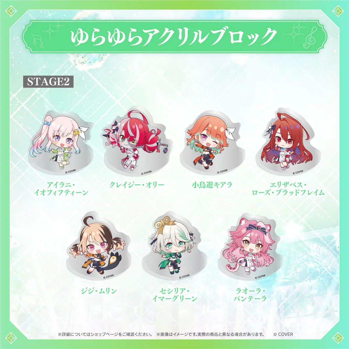 【事後通販】hololive 7th fes. Ridin' on Dreams ゆらゆらアクリルブロック hololive STAGE2 セシリア・イマーグリーンの公式画像