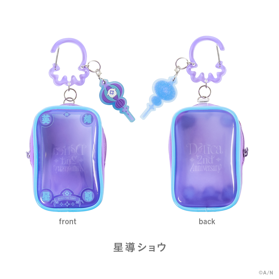 【Dytica 2nd Anniversary】にじぱぺおでかけポーチの商品画像