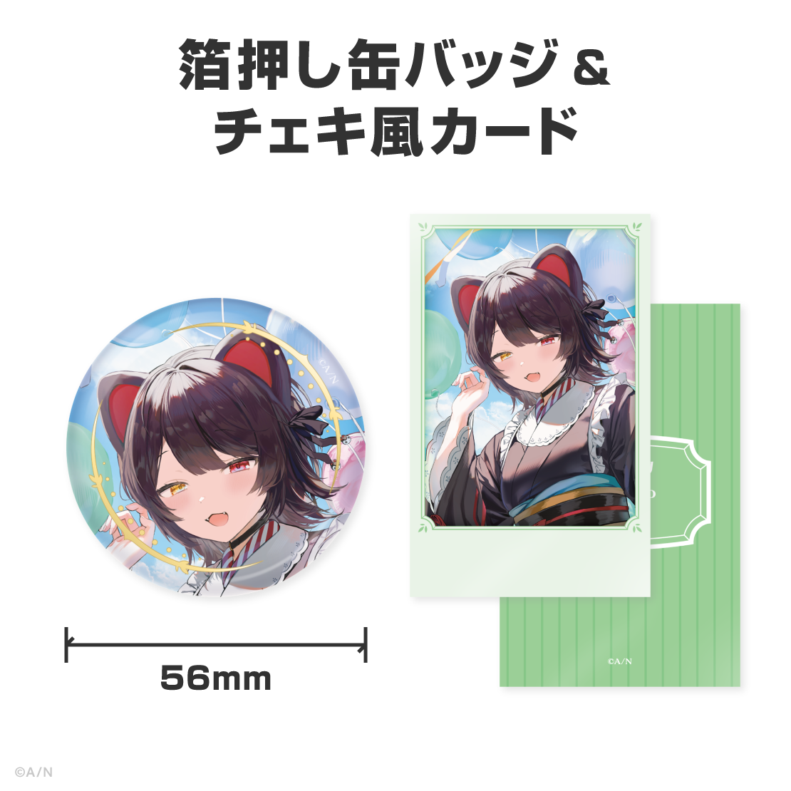 戌亥とこ誕生日グッズ&ボイス2026の商品画像