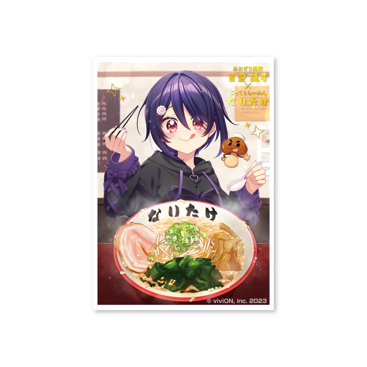 あおぎり高校 なりたけコラボグッズ 箔押しステッカー 音霊魂子の公式画像