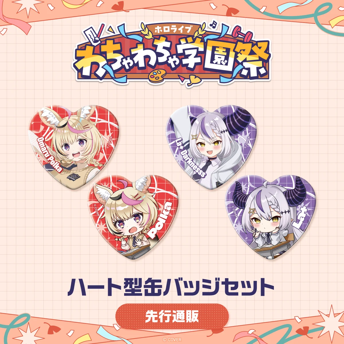 シリーズ共通画像
