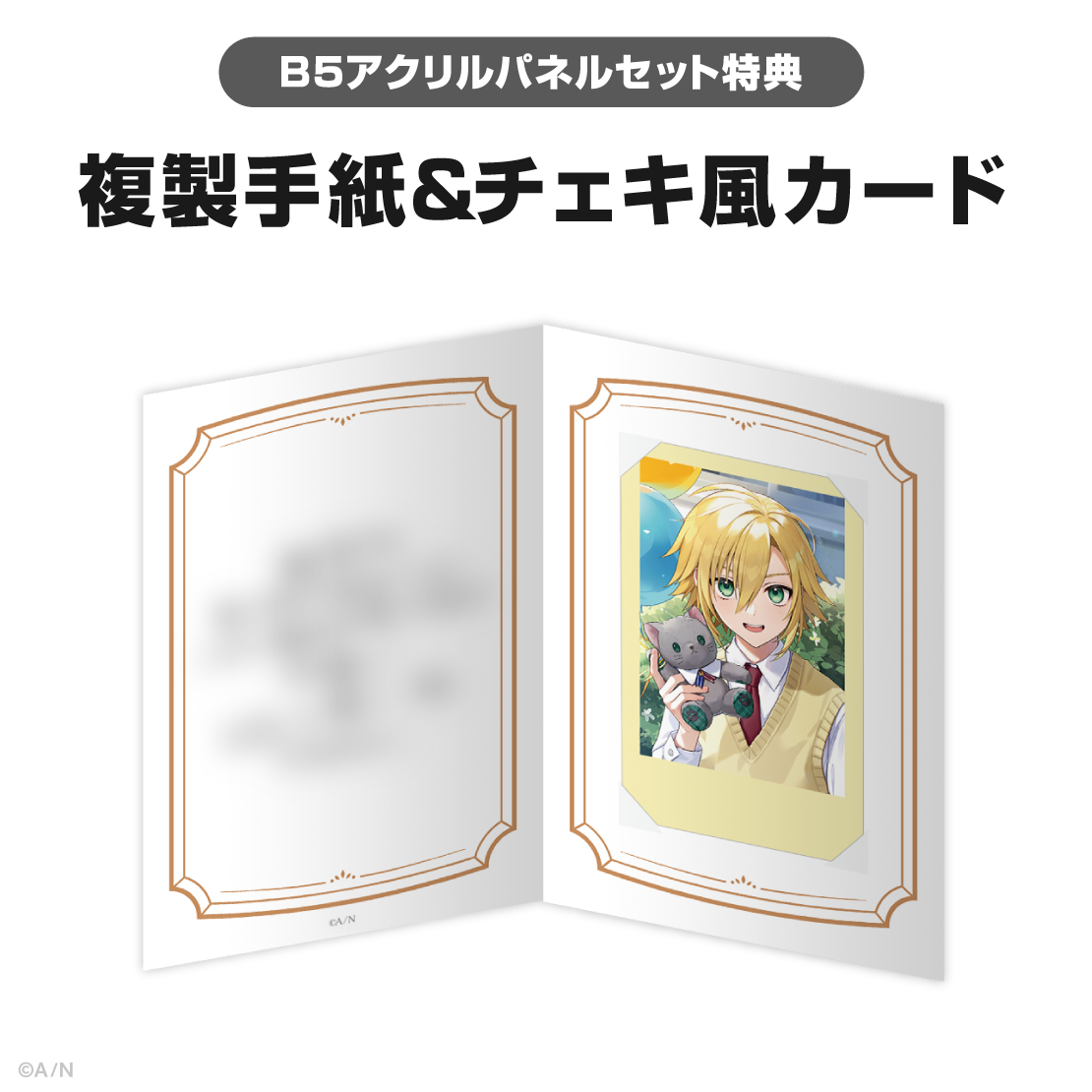 卯月コウ誕生日グッズ&ボイス2026