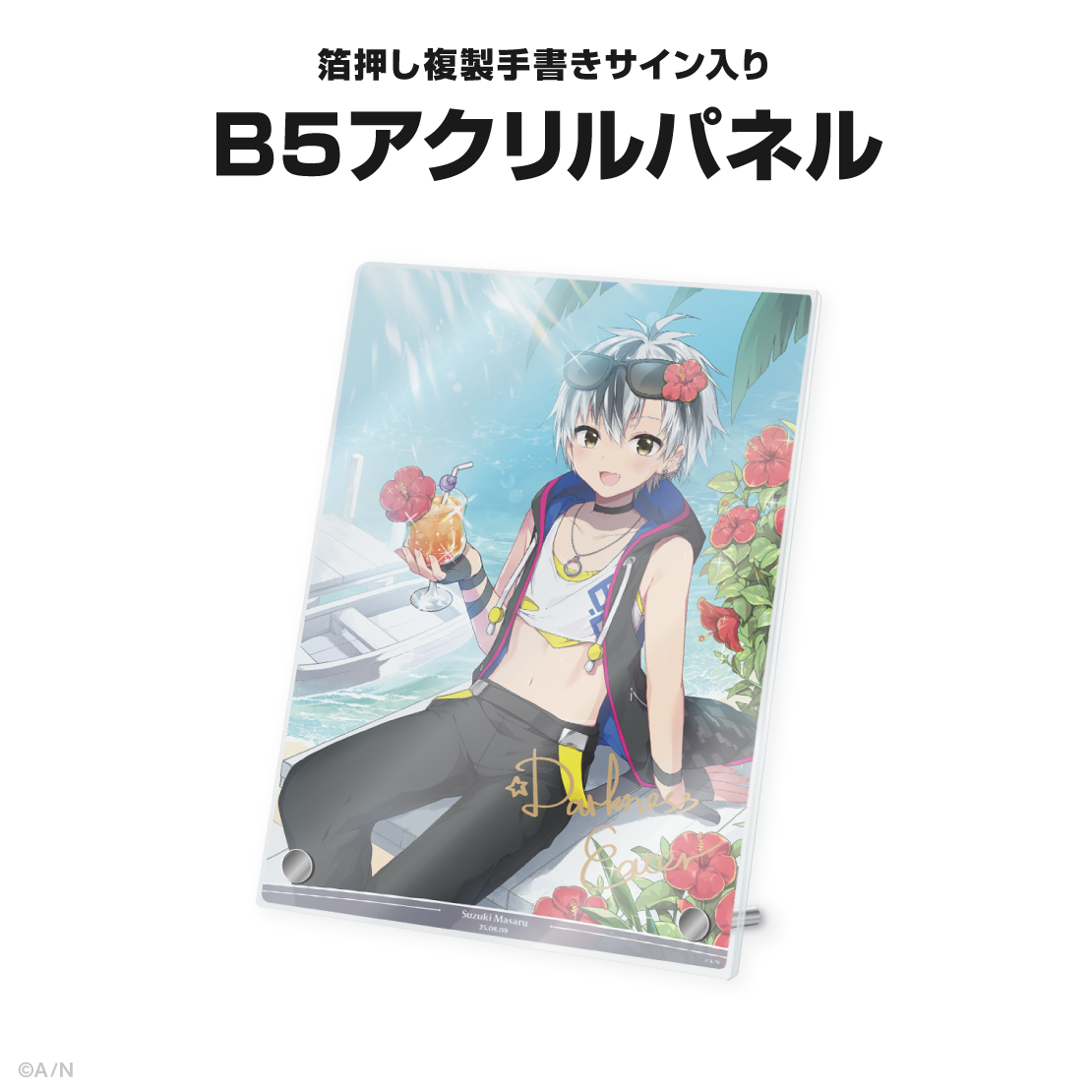 鈴木勝誕生日グッズ&ボイス2025