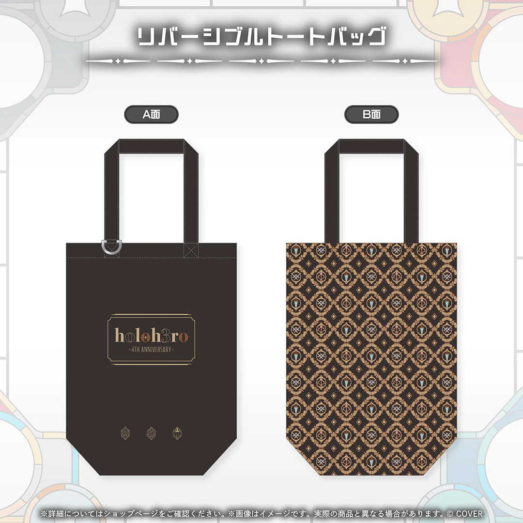 リバーシブルトートバッグ