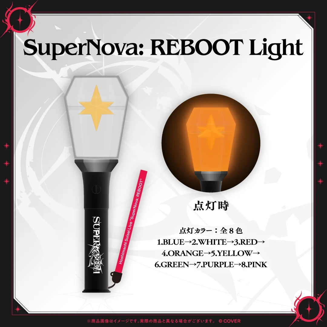 【先行発送】Hoshimachi Suisei Live “SuperNova: REBOOT” ライブグッズ SuperNova: REBOOT Lightの公式画像