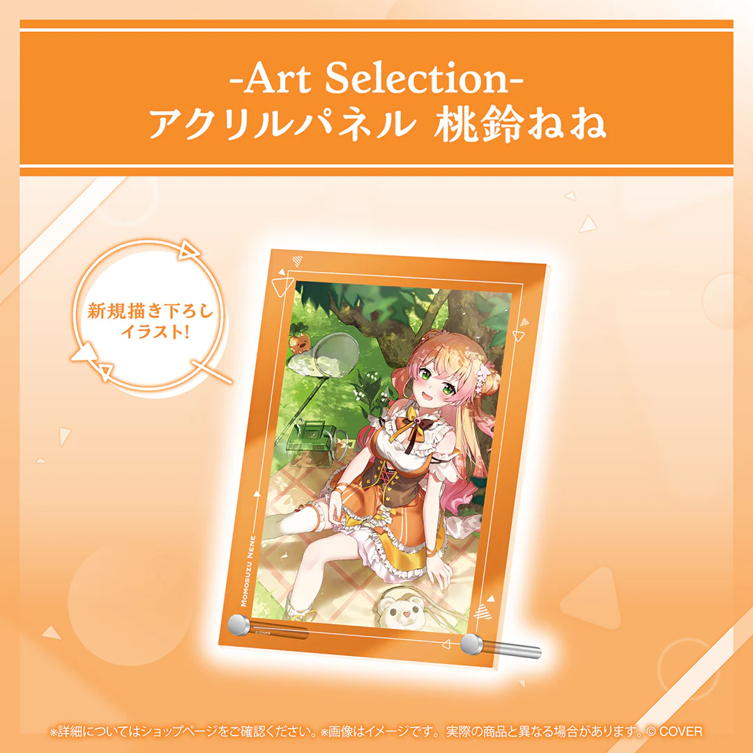 -Art Selection- 桃鈴ねねの商品画像
