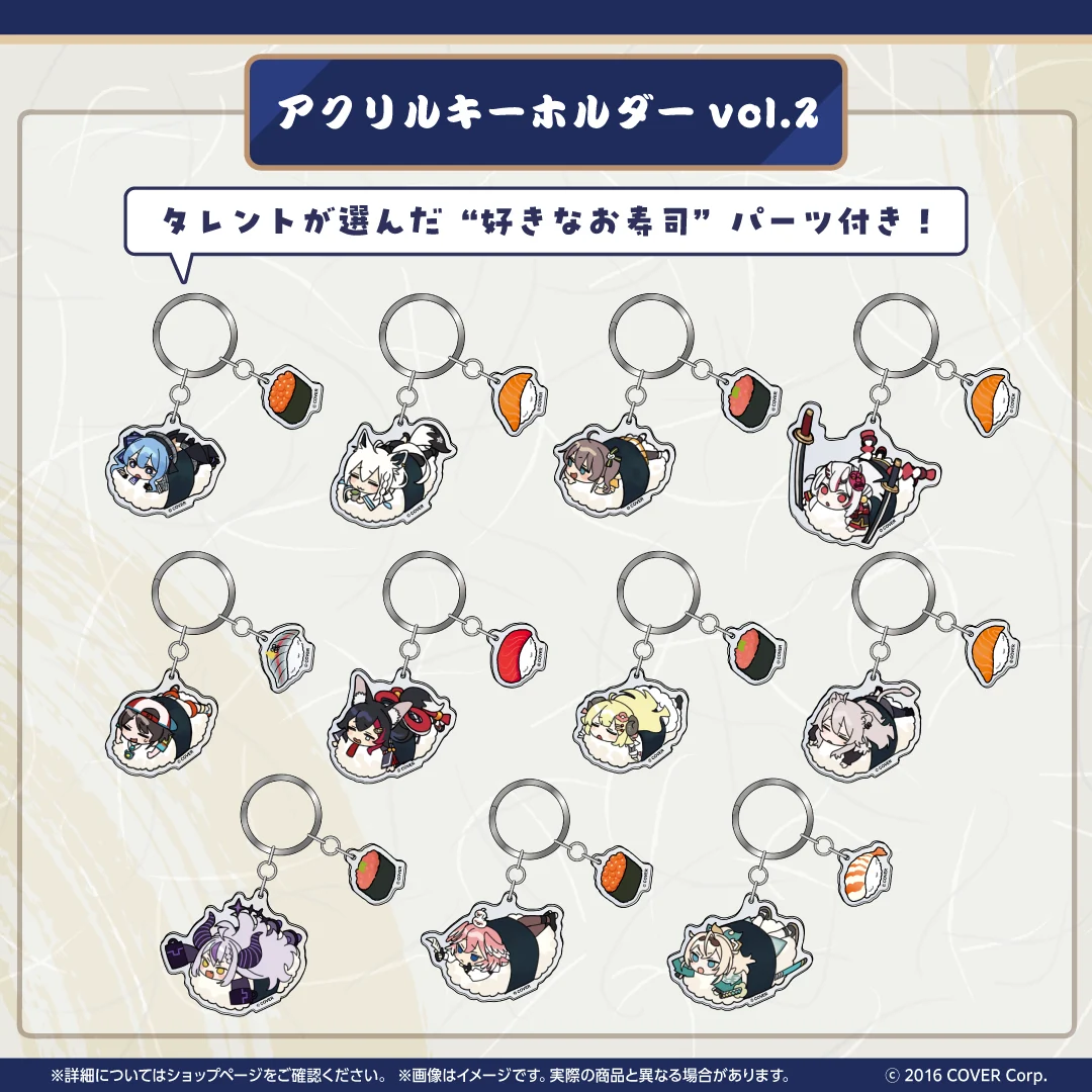 ホロのぐらふぃてぃ ホロ寿司グッズシリーズ アクリルキーホルダー ホロのぐらふぃてぃ ホロ寿司グッズシリーズ アクリルキーホルダー vol.2 鷹嶺ルイの公式画像