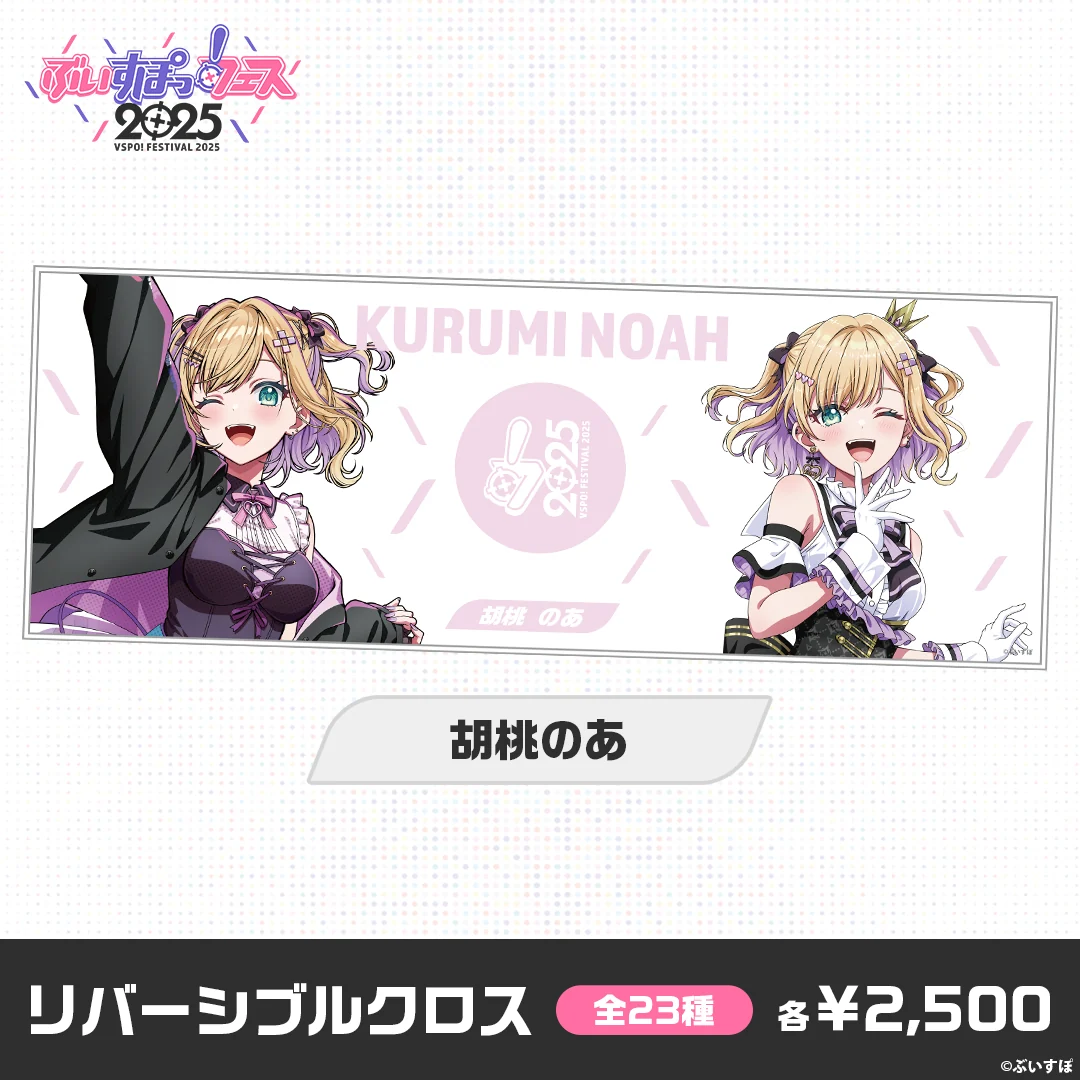 胡桃のあ