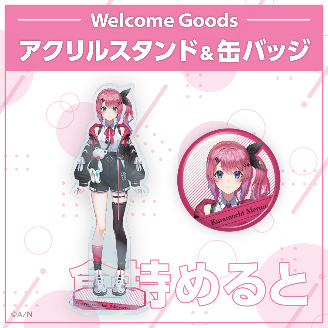 【Welcome Goods】倉持めると 缶バッジの公式画像