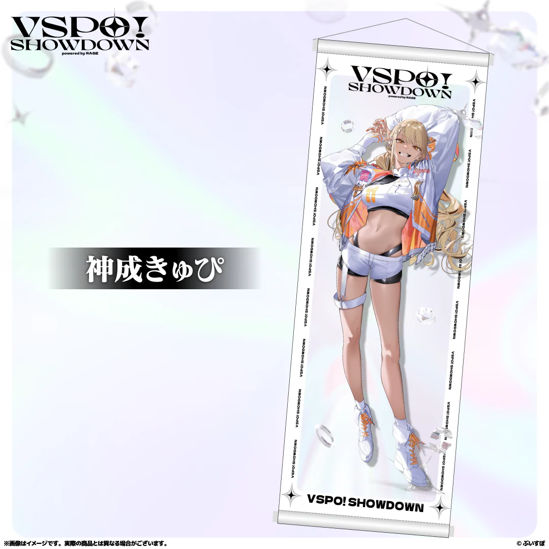 神成きゅぴ