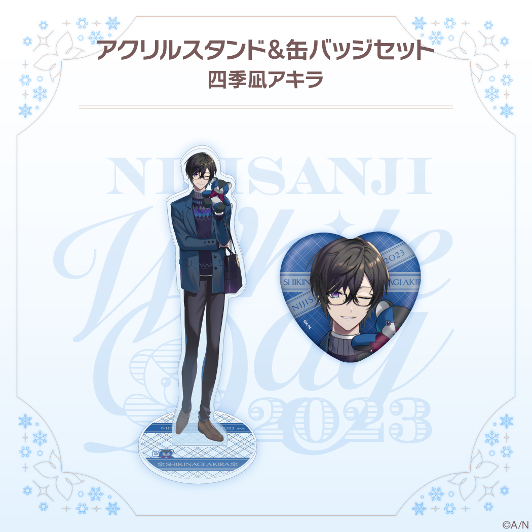 【にじさんじホワイトデー2023】アクリルスタンド&缶バッジセットの商品画像