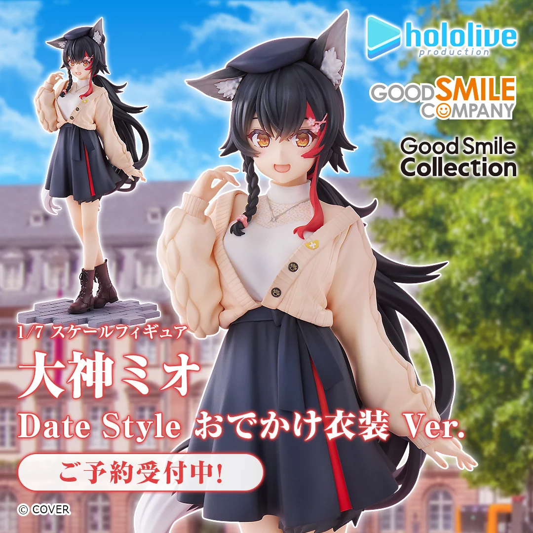 1/7 スケールフィギュア G.S.Collection 大神ミオ Date Style おでかけ衣装 Ver.の公式画像