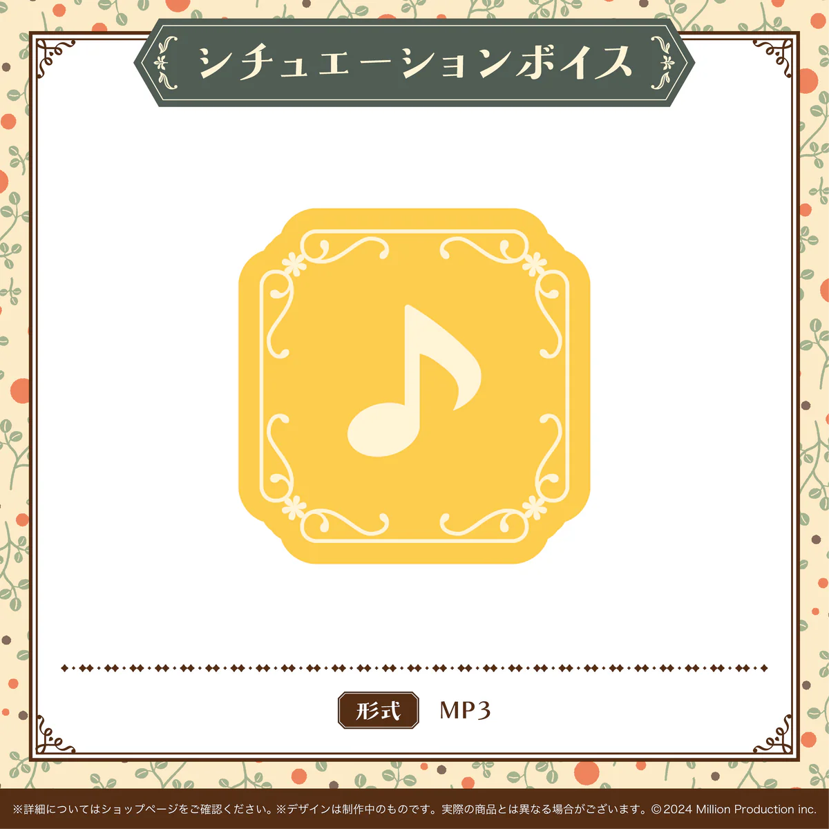 音ノ瀬らこ